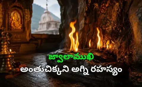 Eternal Flame of Jwalamukhi Mystery Beyond Science