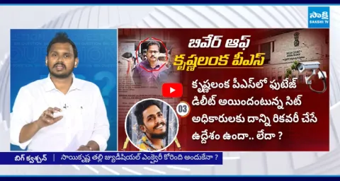 YSRCP Nagarjuna Yadav Comments On Police System In AP 1
