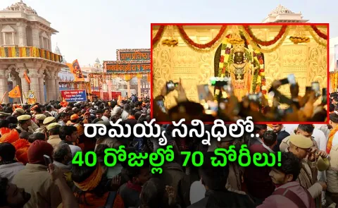 UP SIT Shocking Twists In Ayodhya Ram Temple Donation Scam