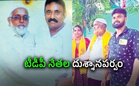 Kavali TDP Former Councilor Overaction