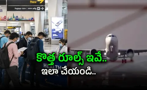 Air Suvidha 2 0: Center Issues New Guidelines For Foreign Travelers