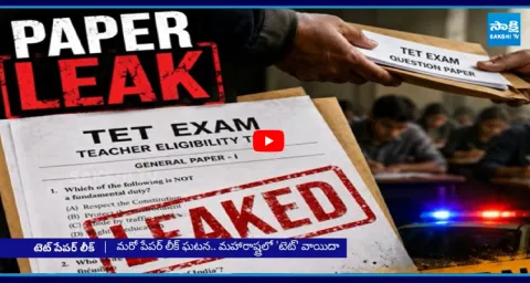 Big Shock for Students TET Paper Leaked In Bhiwandi  1