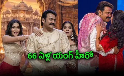 Mohan Lal Bahubali Stage Performance Swasika And Saniya