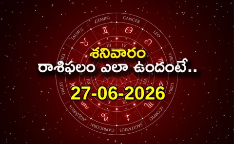 Rasi Phalalu: Daily Horoscope On 27-06-2026 In Telugu