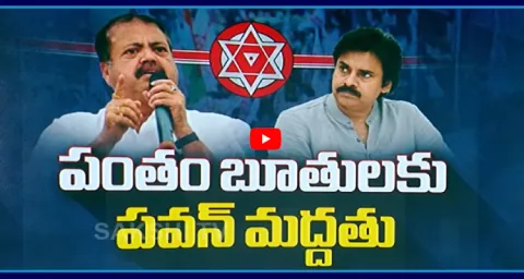 Pawan Kalyan Supports Pantham Nanaji Comments 1