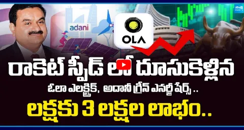 Multibagger Stock 1 Lakh Investment 3 Lakh Profit In 90 Days 1