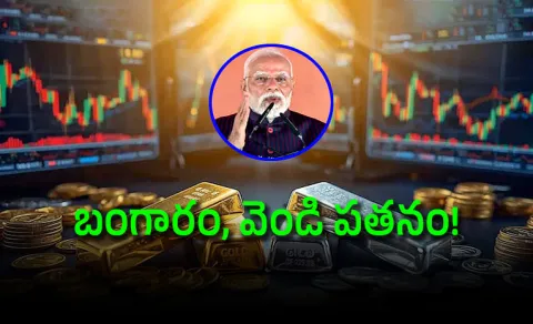 Have Gold Silver Prices Dropped Since PM Modi Austerity Appeal2