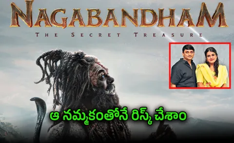 Producer Kishore Annapureddy, Nishitha Talk About Naga Bandham Movie
