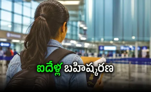 Software Jobs Fraud Case In Hyderabad