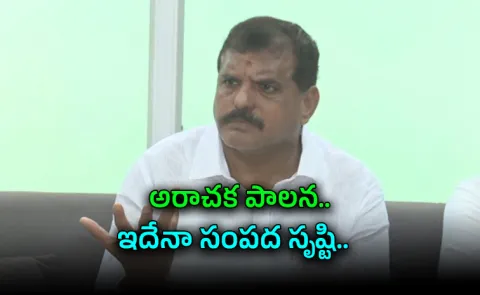 MLC Botsa Satyanarayana Serious Comments On CBN Govt