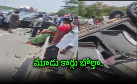 Three Car Crash On Hyderabad-Vijayawada National Highway