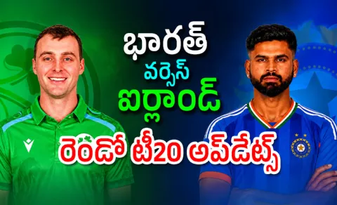 IND vs IRE 2nd T20I Toss, Playing XIs, Updates, Highlights, Result