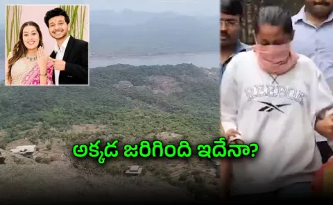 What Happened At Lohagad: Recreate Crime Scene