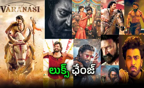Mahesh Babu, NTR, Nani, Tollywood Stars Changed Their Look For New Films