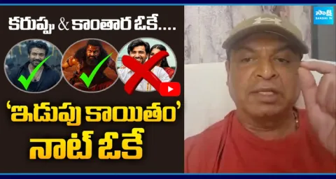 Senior Actor Naresh Reacts On Idupu Kayitham Movie Title Controversy 1
