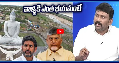 Karumuri Venkat Reddy Comments On Chandrababu Over Amaravathi Scams