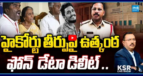 Gade Sai Krishna Mother Demands CBI Probe 1
