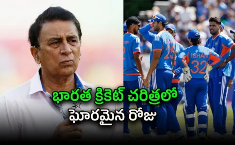 Why India Lost To Ireland? Sunil Gavaskar Points Out 2 Reasons