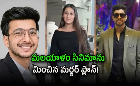 Siya took Rs 1 cr from Ketan for wedding shopping, gave it to lover Chetan