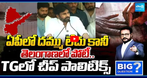 Big Question Debate On Pawan Kalyan Drama In Telangana  1