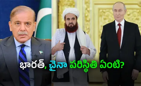 Afghan Taliban And Russia significant defence-related agreement Details