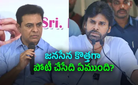 BRS KTR Political Counter To Pawan kalyan