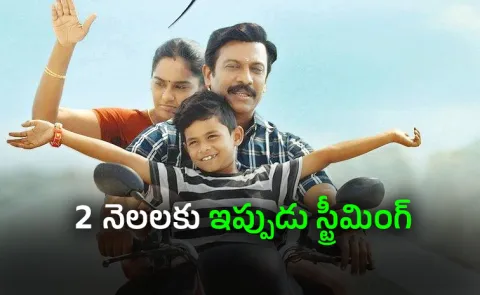Carmeni Selvam Movie Now Streaming On This OTT