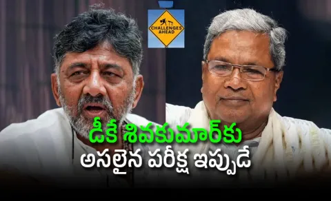 Challenges and Opportunities for DK Shivakumar