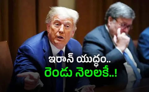 Donald Trump Sensational Boring Comments On Iran Peace Talks