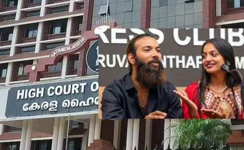 Monalisa Couple Get Relief In Kerala High Court