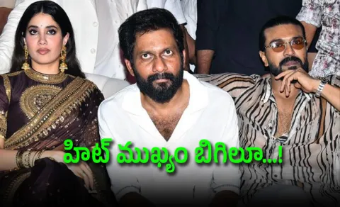 Peddi Movie Success In Very Crucial For These People