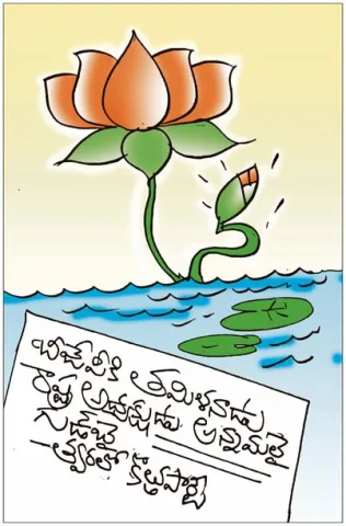 Sakshi Cartoon 03-06-2026