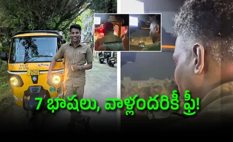 TEDx speaker driving auto Woman boards Chennai finds free WiFi coffee and all