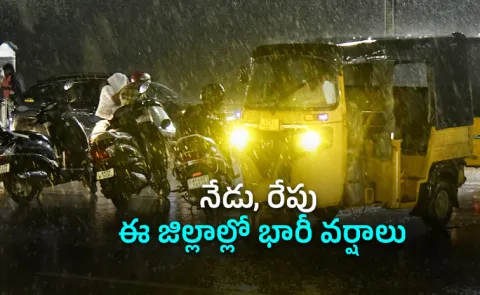Telangana Weather: Heavy Rains These Districts IMD Big Alert