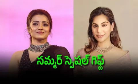 Upasana sends To actress Trisha to gift Hamper to her 