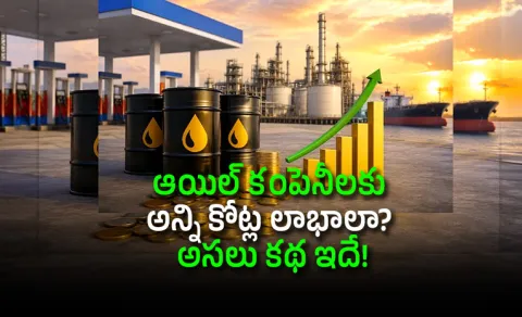 indian oil companies windfall profits truth behind rs 77821 crore profit fy263