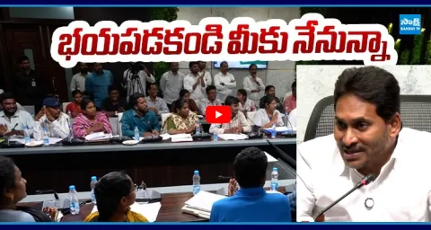YS Jagan Promise To AP DSC Candidates  1