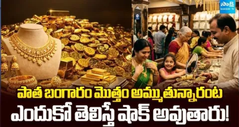Shocking Report On Old Gold In Country 1