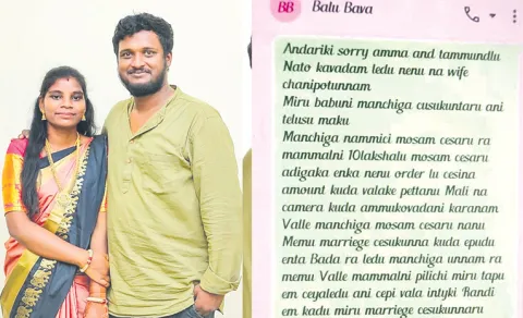 Wife and Husband Incident Latest Updates 