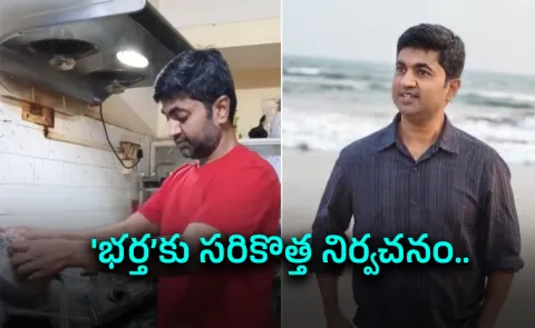 This mechanical engineer from Bihar chose to become a househusband