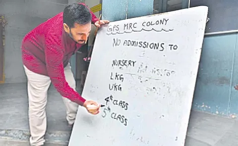 No Admission Board In MRC Colony Primary School Hyderabad Banjarahills