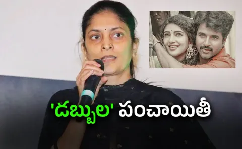 Sudha Kongara Remuneration Issue Parasakthi Movie Producer