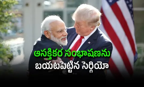 Trump Wanted to Call Friend PM Modi at 6 AM Says US Envoy