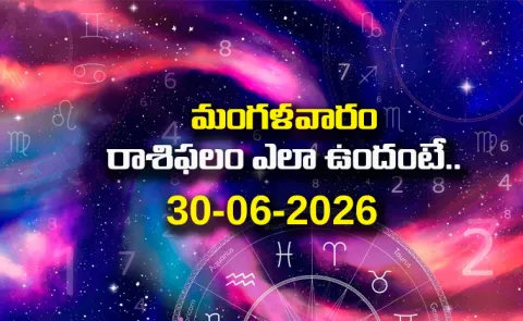 Rasi Phalalu: Daily Horoscope On 30-06-2026 In Telugu