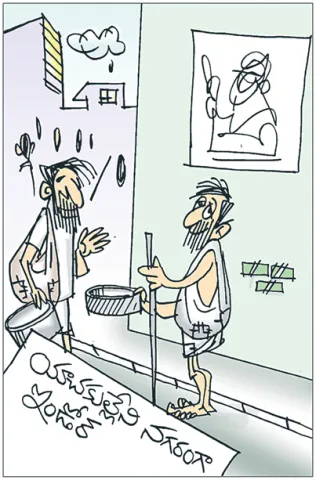 Sakshi Cartoon 30-06-2026