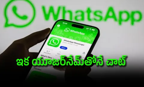 WhatsApp to Introduce Usernames: Chat Without Sharing Phone Numbers