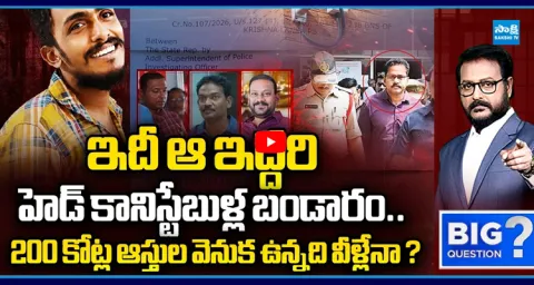 Sai Krishna Case And CI Nagaraju Latest News 1