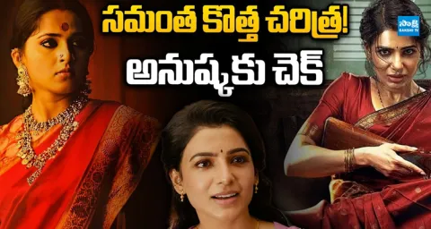 Actress Samantha Movie Maa Inti Bangaram Breaks Arundhati Records  1