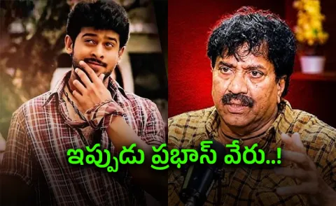 Tollywood diretcor Krishna Maya Comments about Hero Prabhas 