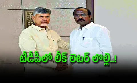 eluru political row over viral letter